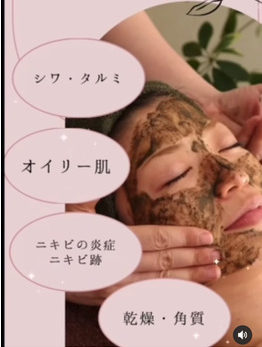 今日から（ハーブピーリング）がお得