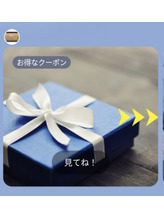 来店前には…チェックしてね