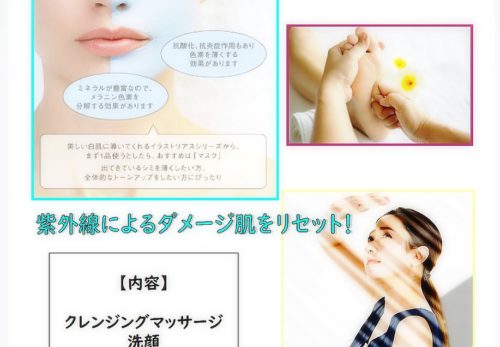 上手なsalon通いのテクニック