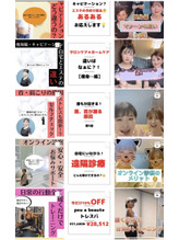 いろんな情報配信中！