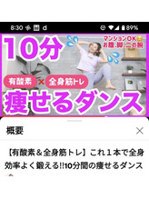 朝の代謝UP！！！